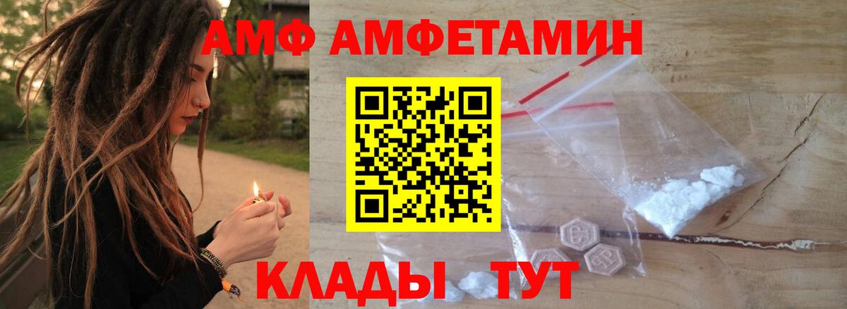 АМФЕТАМИН 98%  Вход с VPN  Amphetamine  Черкесск 