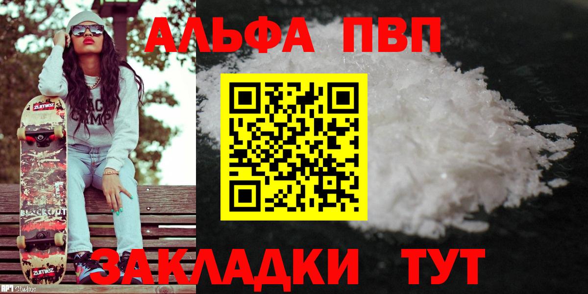 APVP СК КРИС  Альфа ПВП VHQ  Черкесск  Вход с VPN 