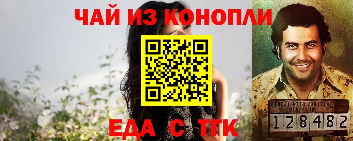 Cannafood марихуана  Вход с VPN  Черкесск 