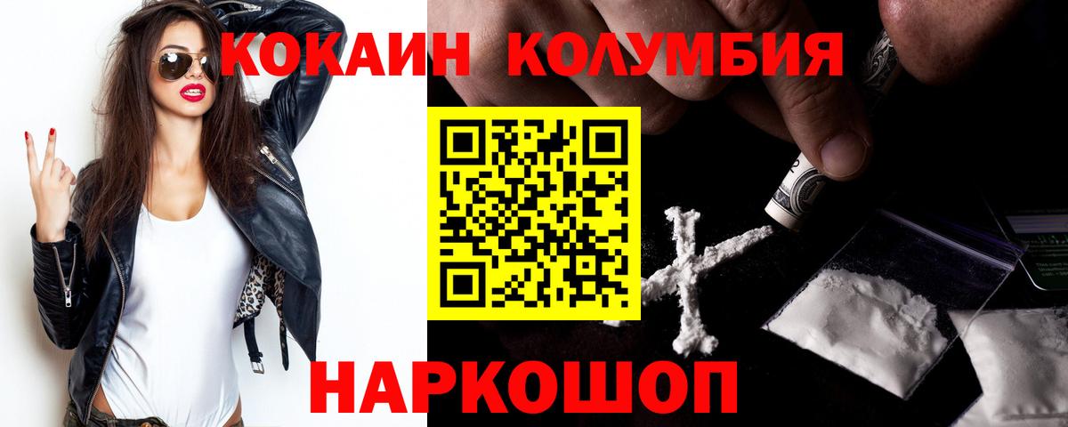 Cocaine Боливия  COCAIN  Кокаин Columbia  Черкесск  Вход с VPN 