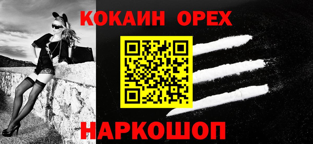 КОКАИН Эквадор Черкесск