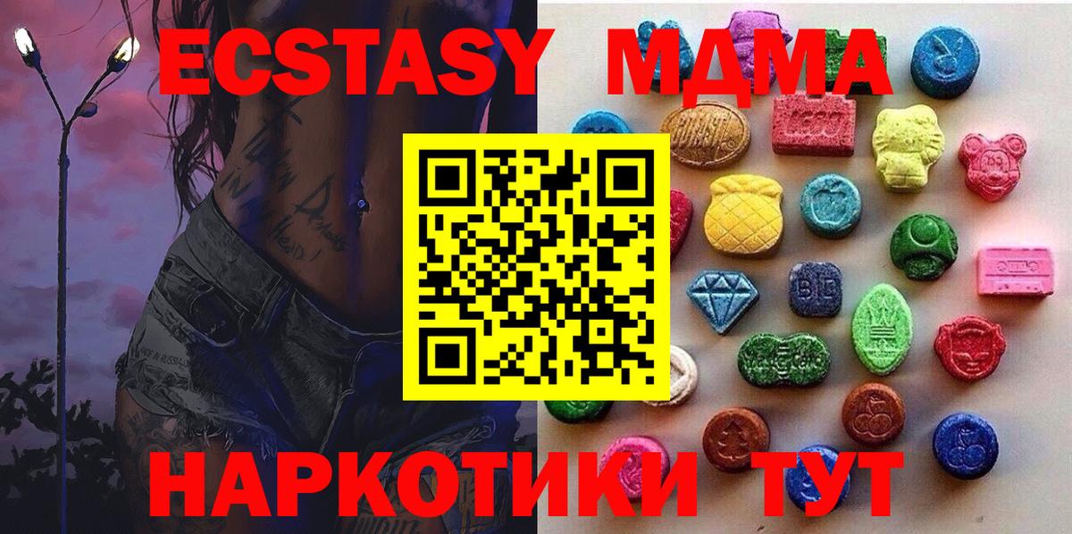 Черкесск  Ecstasy Punisher  Вход с VPN  Экстази диски 