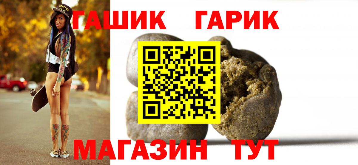 Черкесск  ГАШ гарик  ГАШИШ гарик  Вход с VPN 