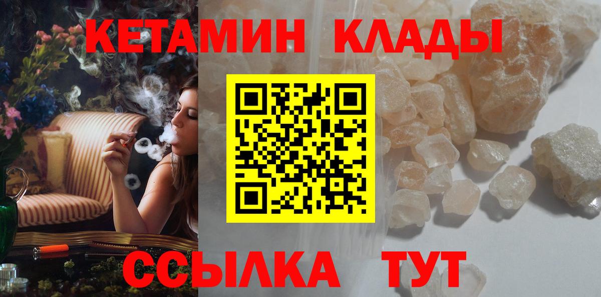 Черкесск  мега зеркало  Вход с VPN  Кетамин ketamine  КЕТАМИН VHQ 