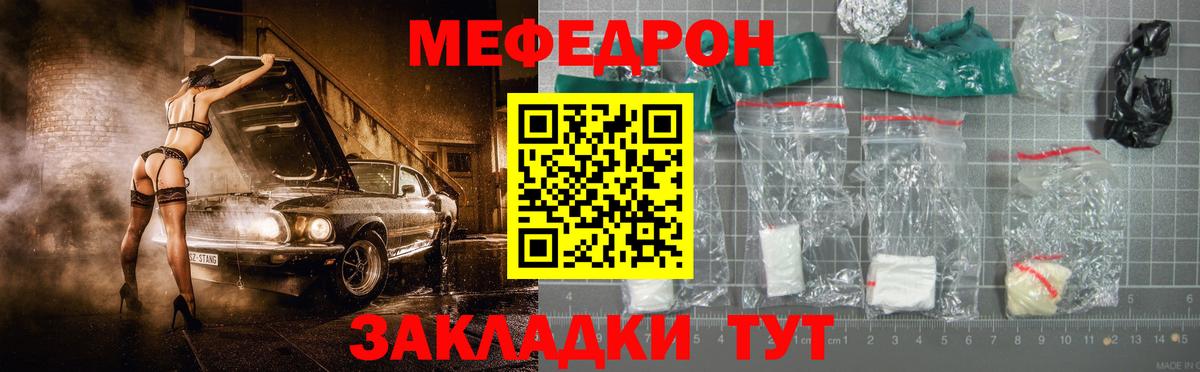 МЕФ кристаллы Черкесск