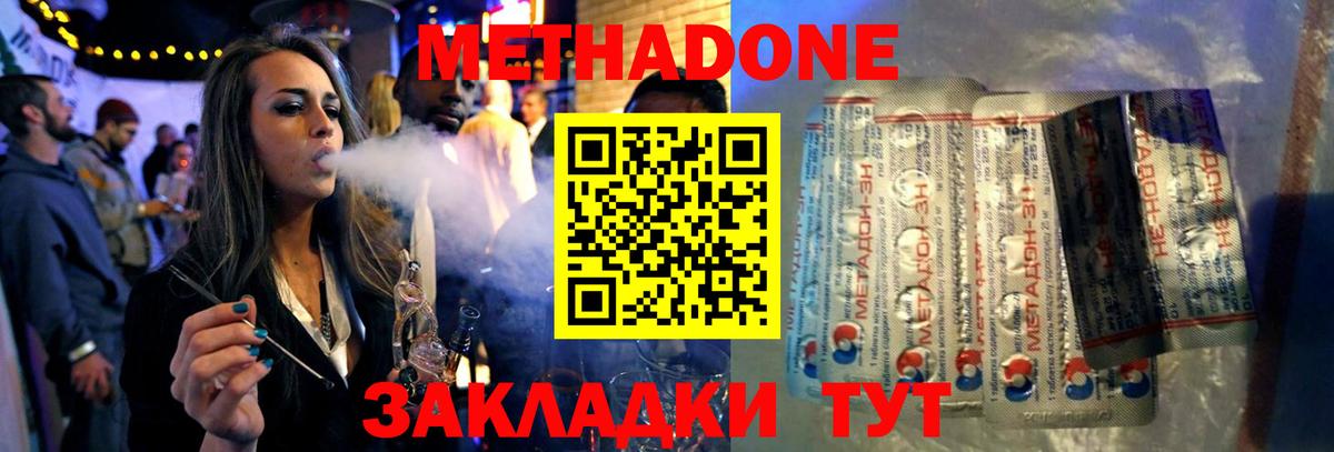 Черкесск  МЕТАДОН VHQ  Вход с VPN 