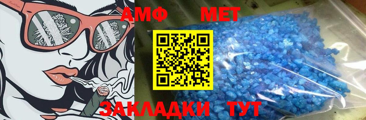 Черкесск  МЕТАМФЕТАМИН витя  Вход с VPN 