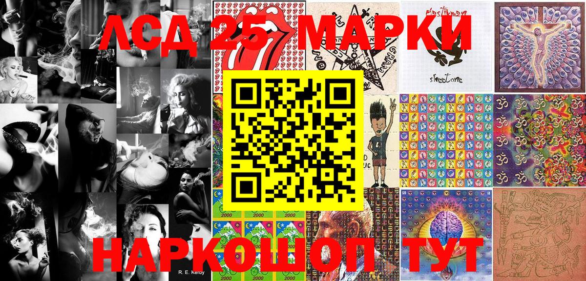 Черкесск  Наркотические марки 1,8мг  Вход с VPN 
